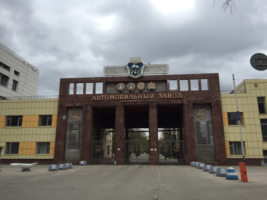 Музей истории ОАО "Газ"
