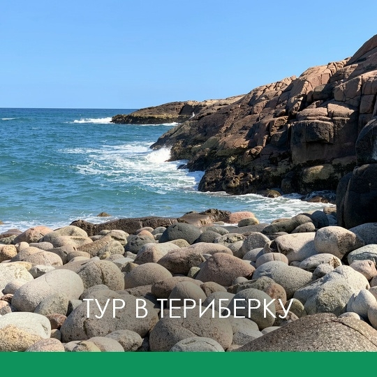 Главное изображение экскурсии - Териберка: откройте для себя Арктику