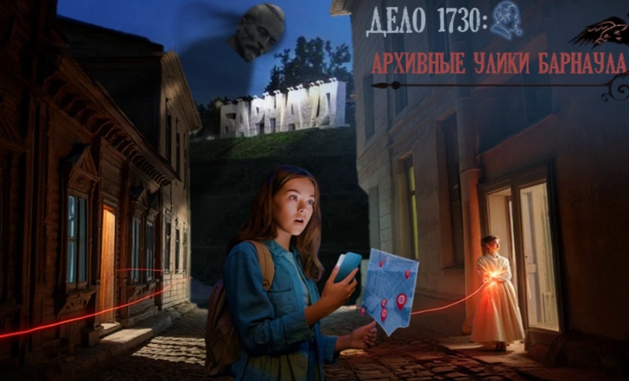 Главное изображение экскурсии - Архивные улики Барнаула. Дело 1730